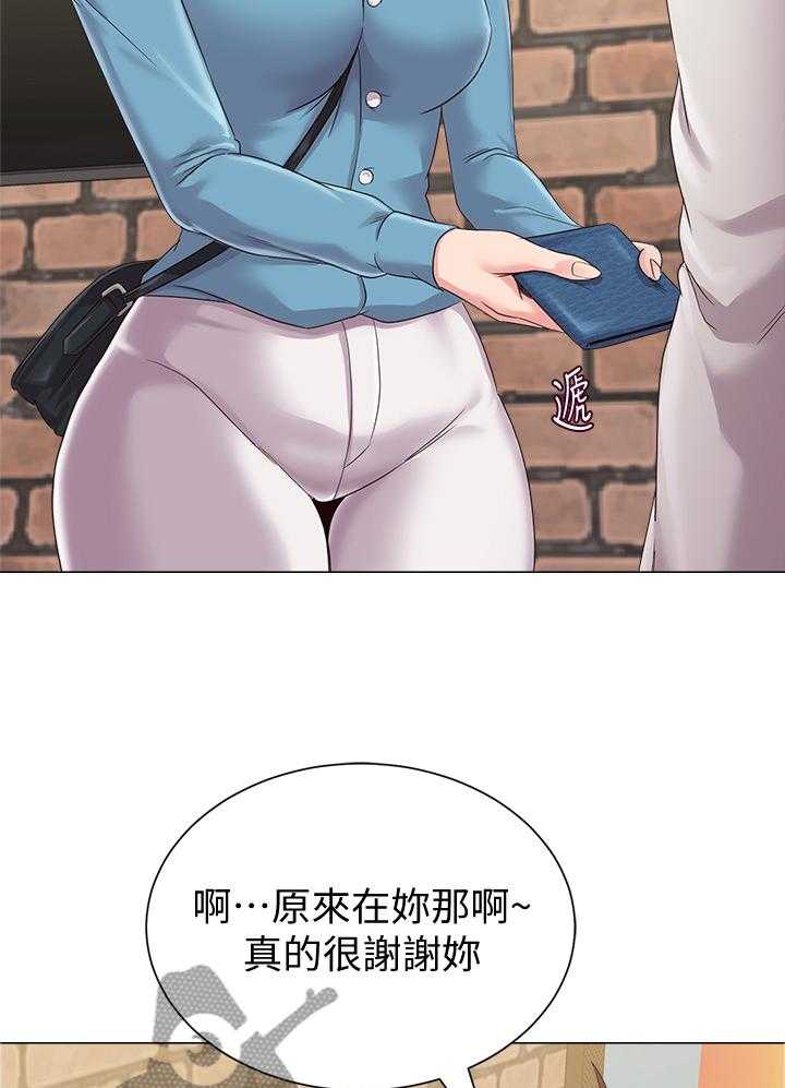 《高足》第67话 67_皮夹 第38页