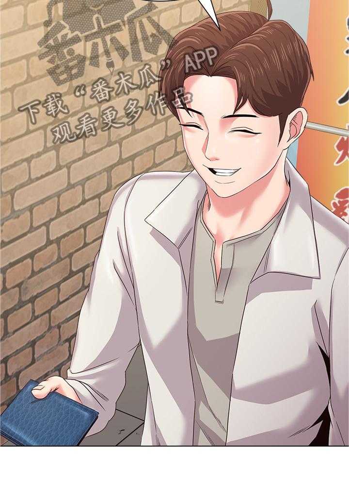 《高足》第67话 67_皮夹 第39页