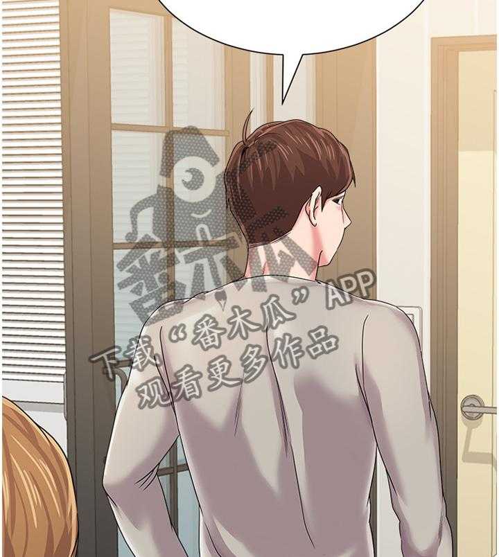 《高足》第67话 67_皮夹 第3页