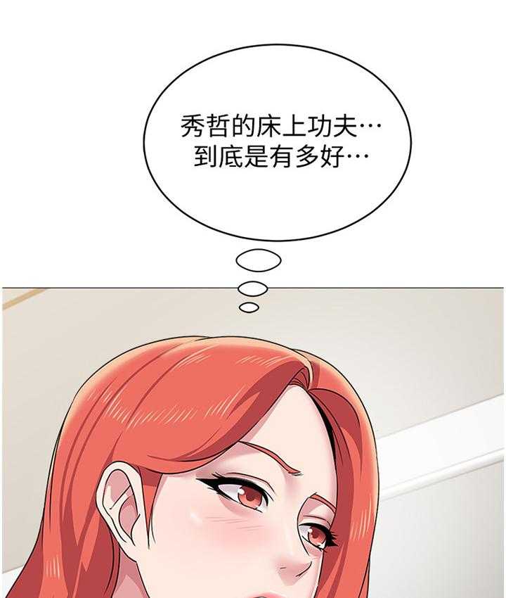 《高足》第67话 67_皮夹 第5页