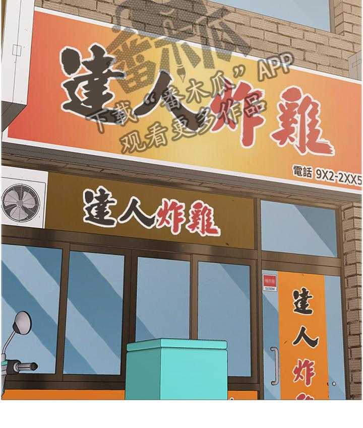 《高足》第67话 67_皮夹 第7页