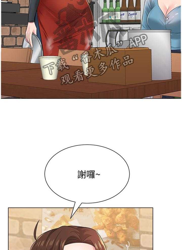 《高足》第69话 69_劝说无果 第11页
