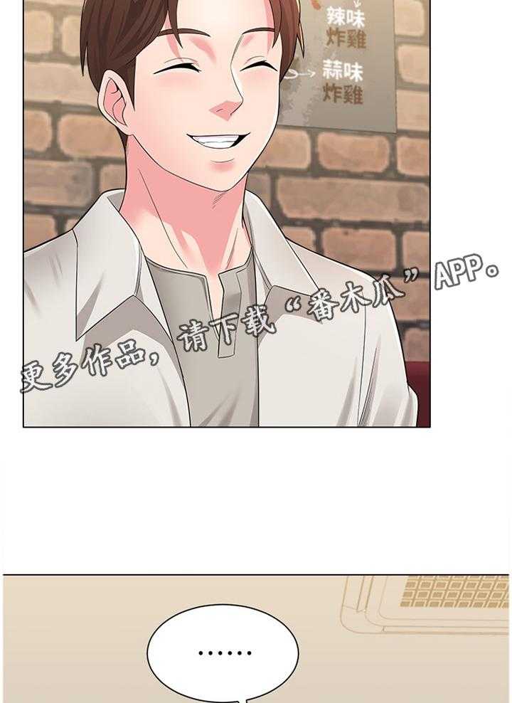 《高足》第69话 69_劝说无果 第12页