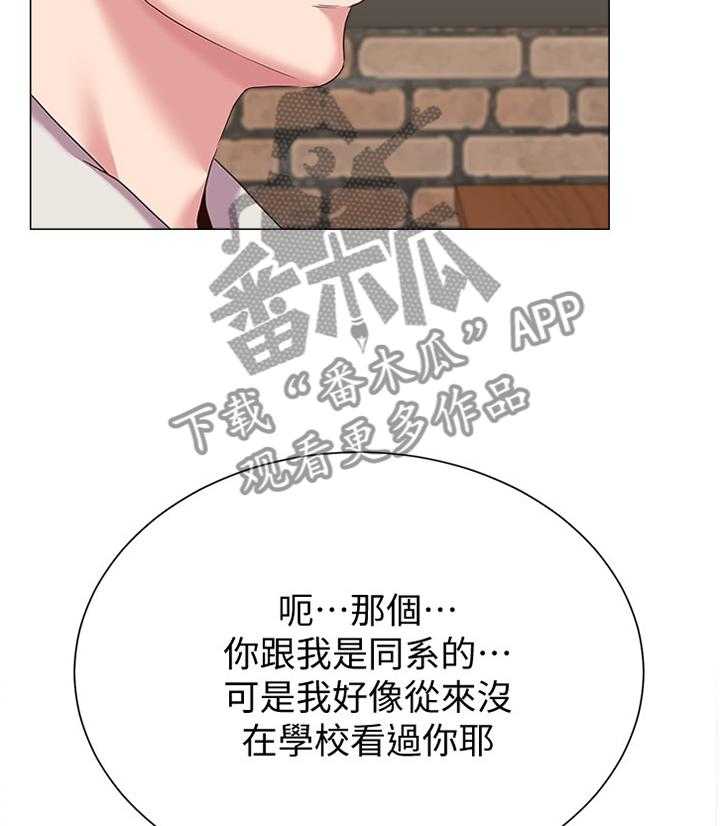 《高足》第69话 69_劝说无果 第20页