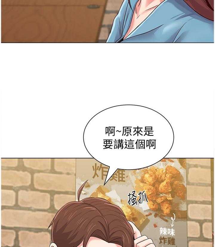 《高足》第69话 69_劝说无果 第22页