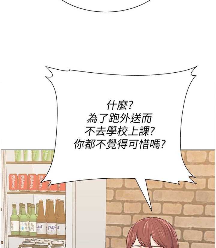 《高足》第69话 69_劝说无果 第24页