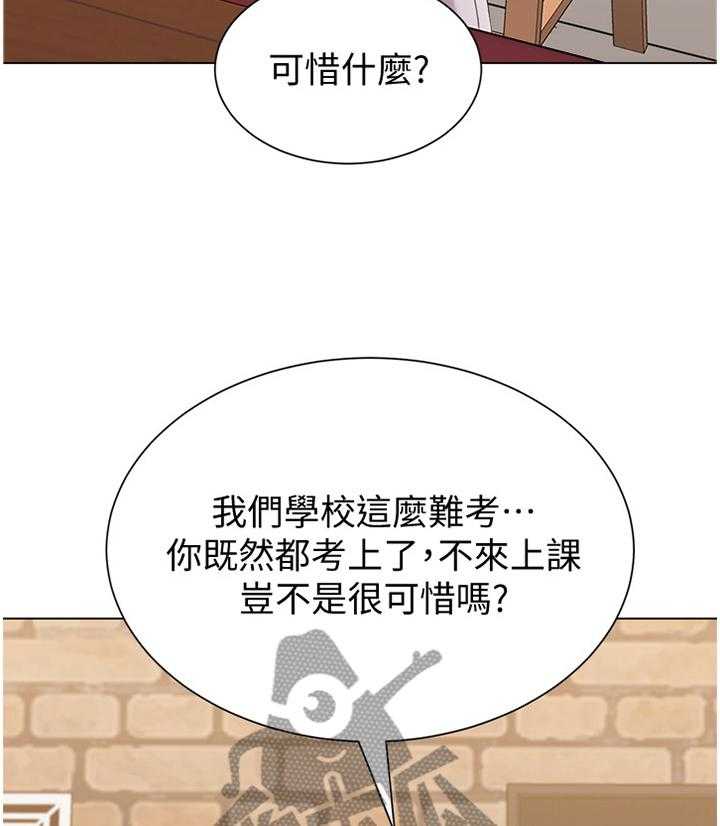 《高足》第69话 69_劝说无果 第26页