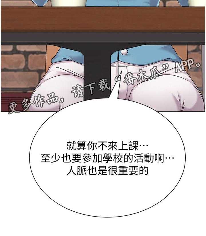 《高足》第69话 69_劝说无果 第28页