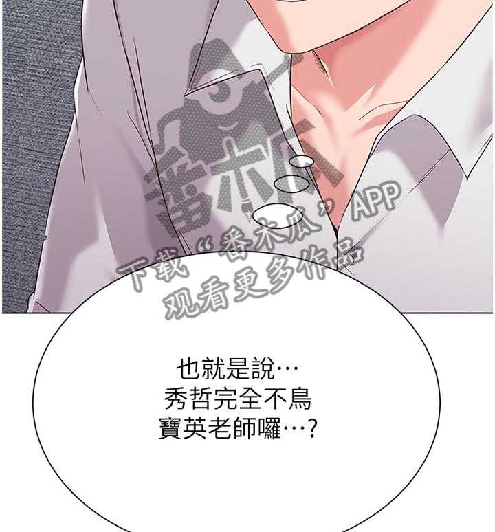 《高足》第69话 69_劝说无果 第2页