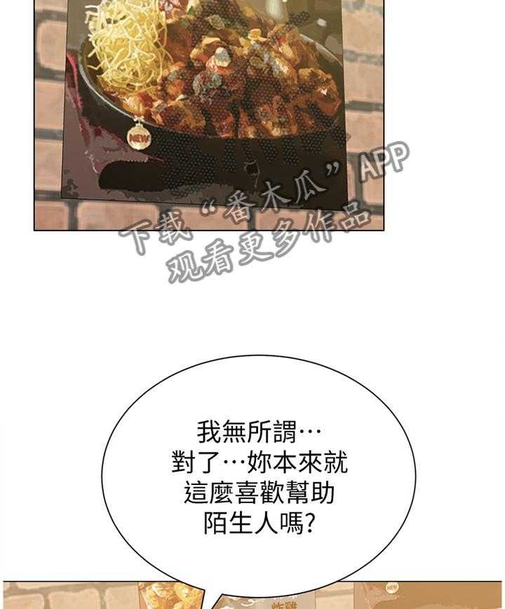 《高足》第69话 69_劝说无果 第30页