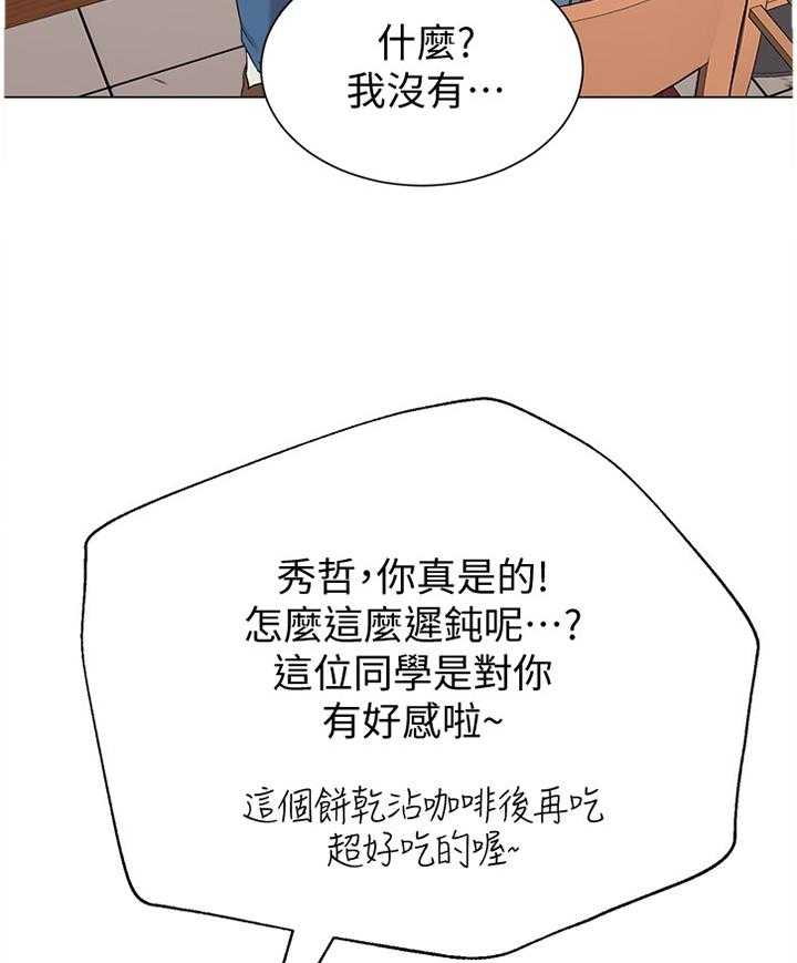 《高足》第69话 69_劝说无果 第32页