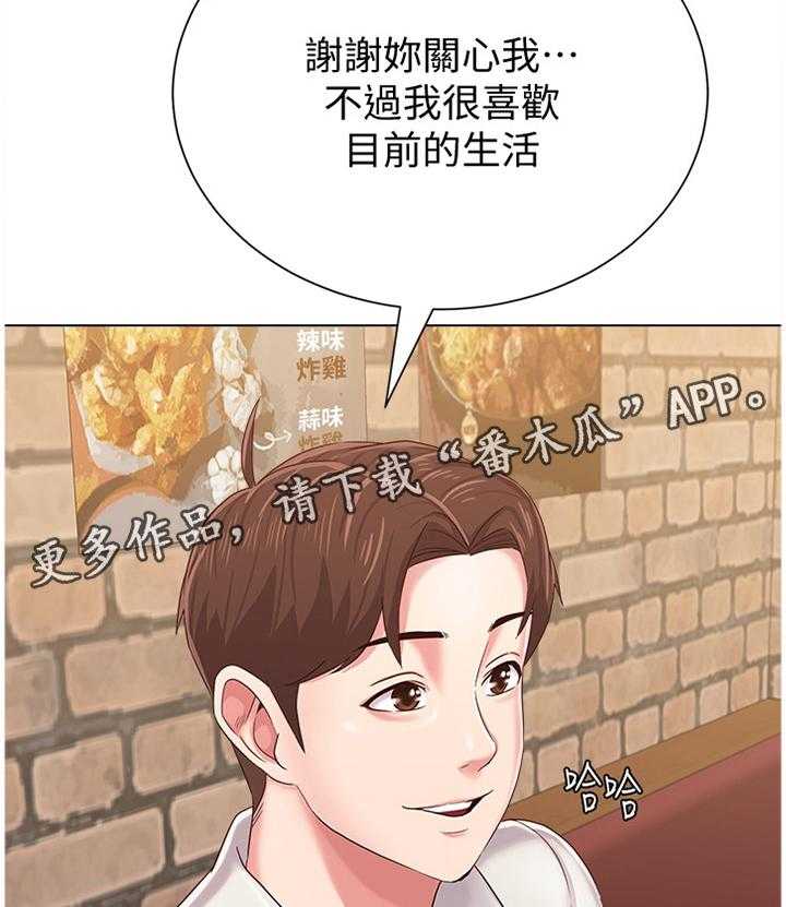《高足》第69话 69_劝说无果 第35页