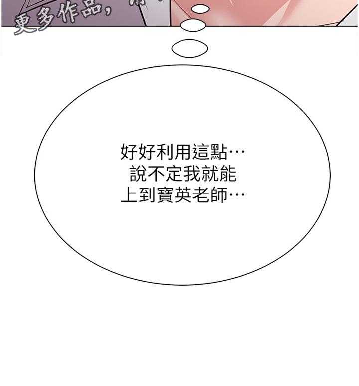 《高足》第69话 69_劝说无果 第4页