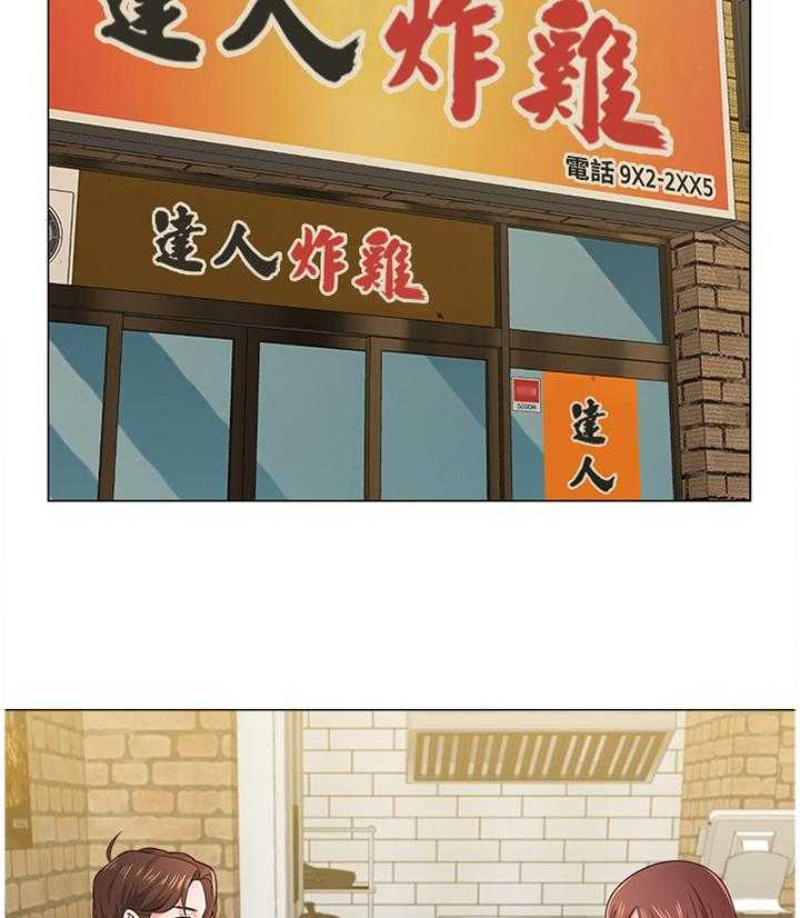 《高足》第69话 69_劝说无果 第7页