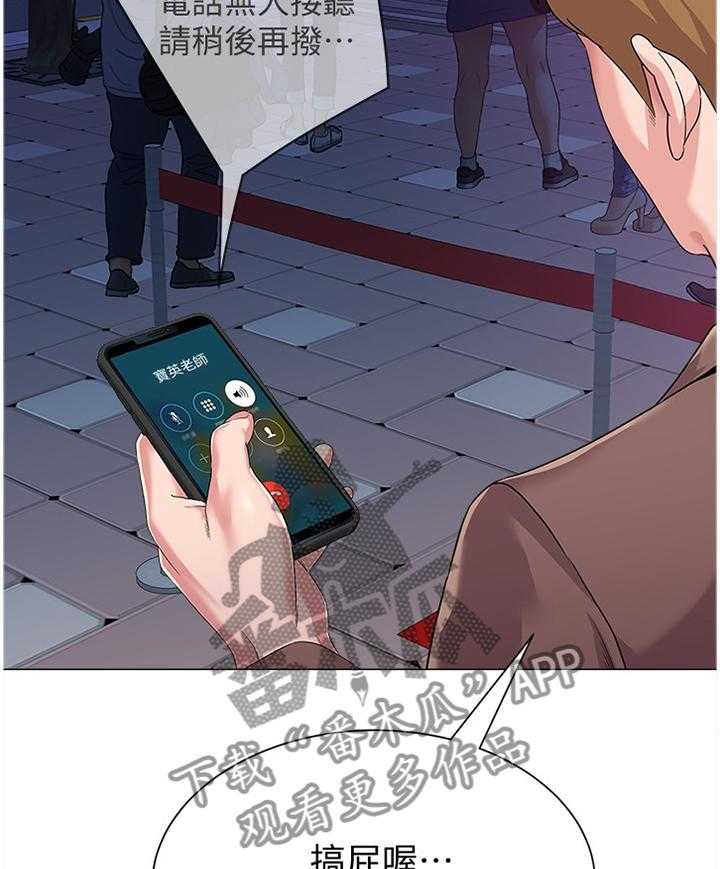 《高足》第70话 70_利用 第10页