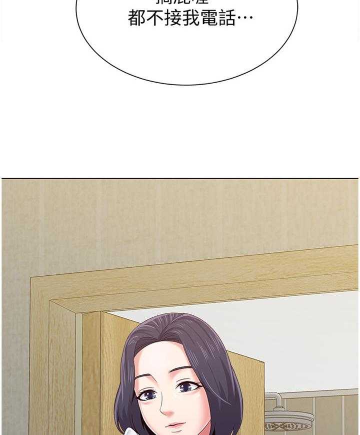 《高足》第70话 70_利用 第11页