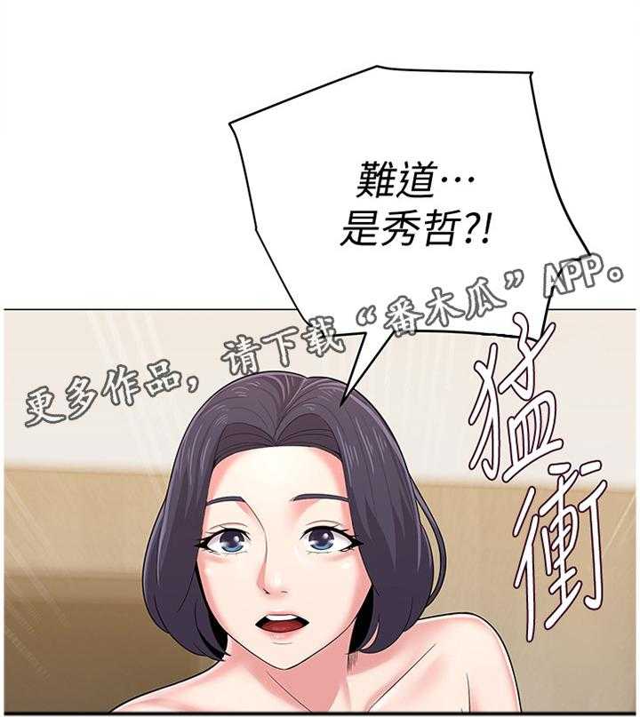 《高足》第70话 70_利用 第13页