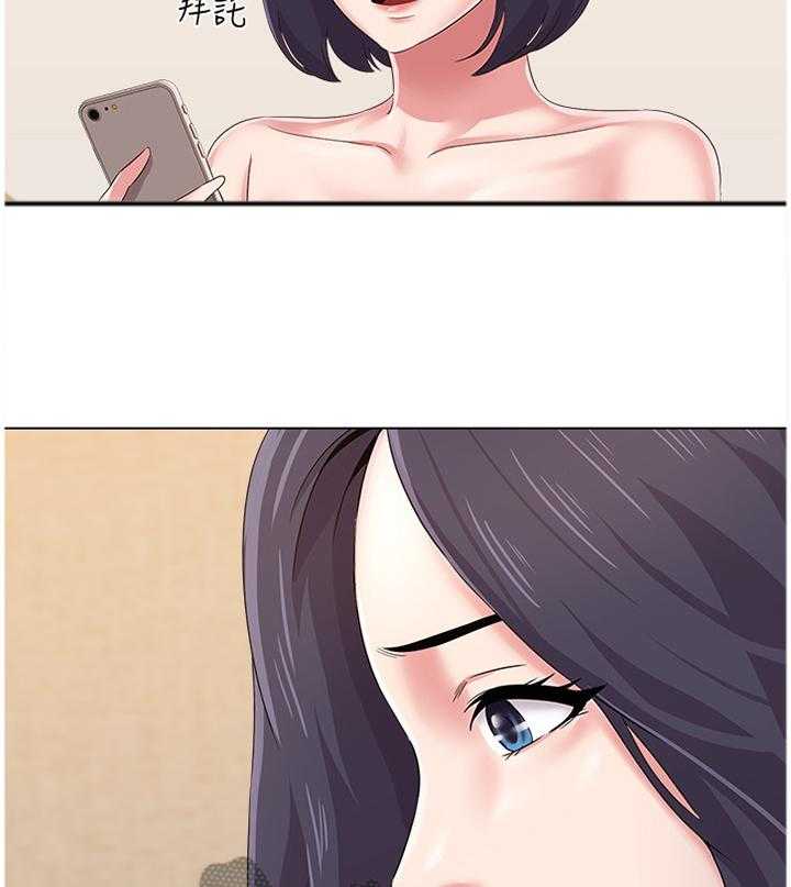 《高足》第70话 70_利用 第16页