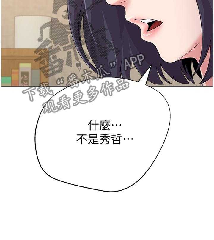 《高足》第70话 70_利用 第17页