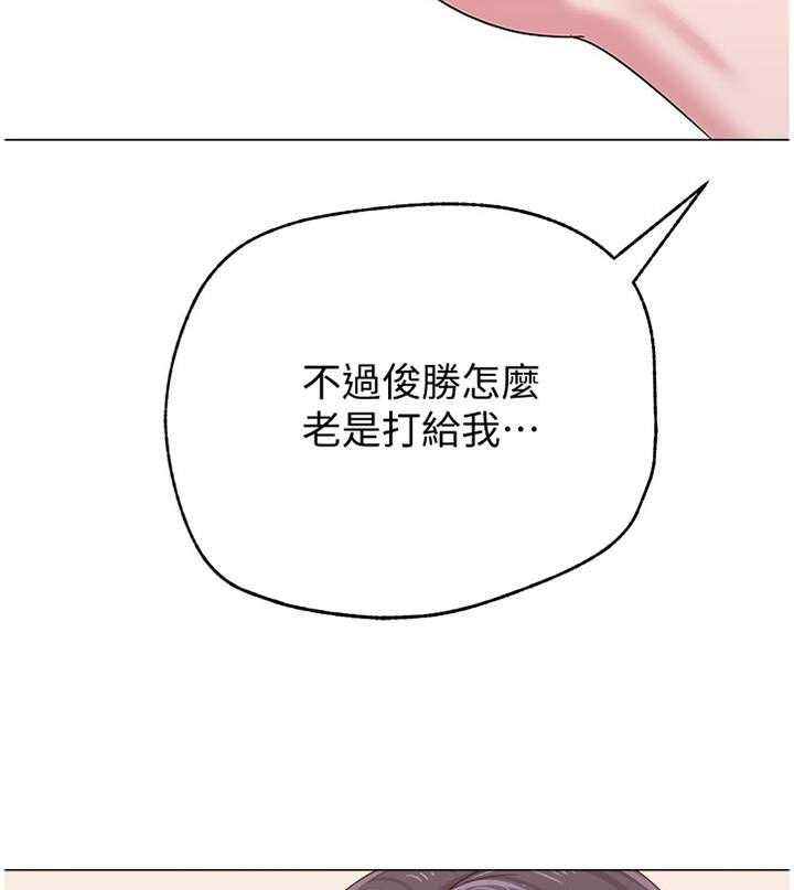 《高足》第70话 70_利用 第19页
