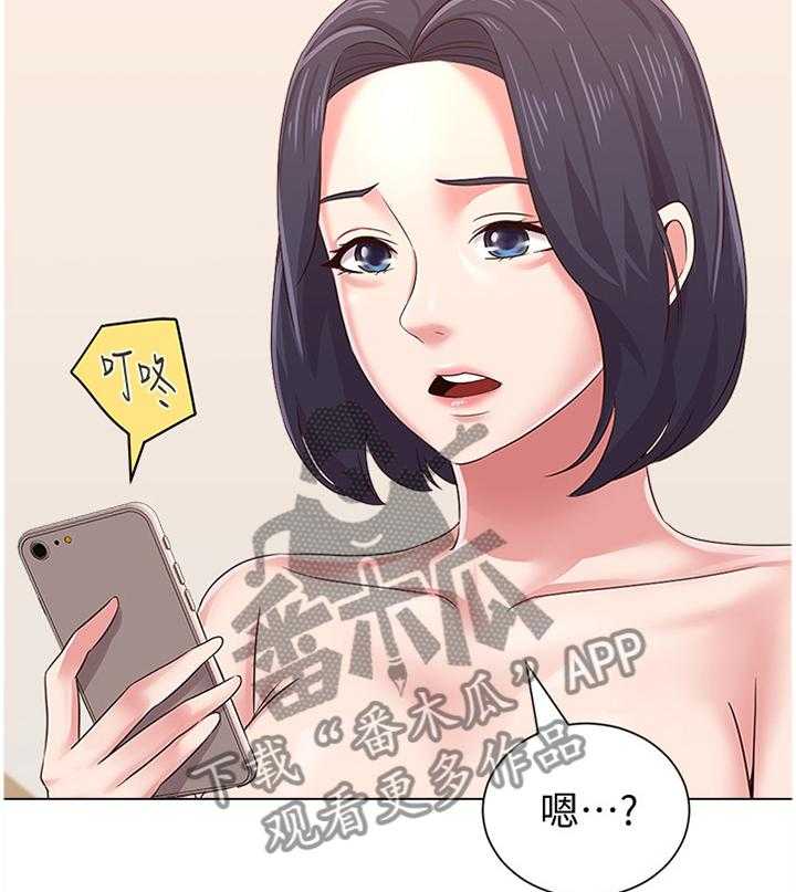 《高足》第70话 70_利用 第20页