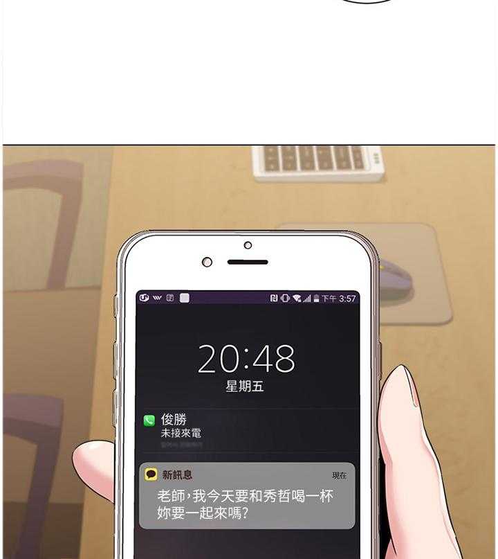 《高足》第70话 70_利用 第21页