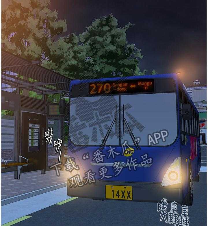 《高足》第70话 70_利用 第23页