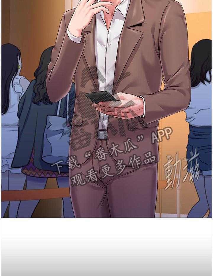 《高足》第70话 70_利用 第2页