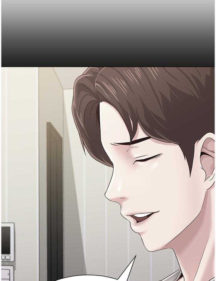 《高足》第70话 70_利用 第3页