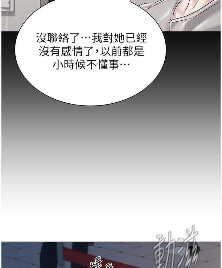 《高足》第70话 70_利用 第4页