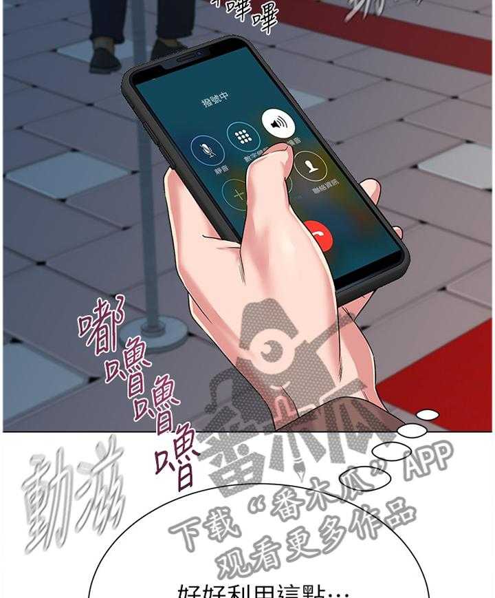《高足》第70话 70_利用 第5页