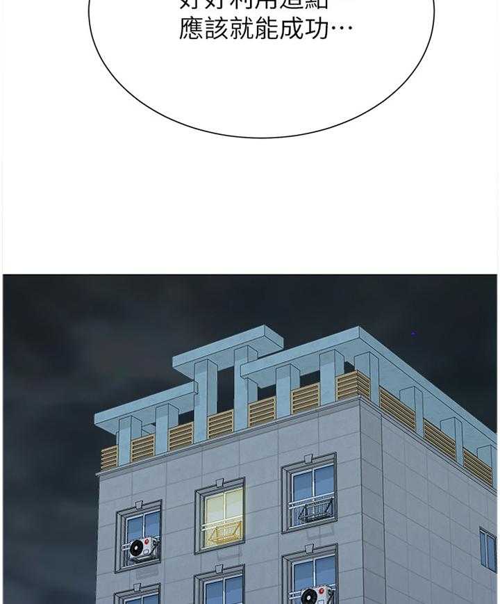 《高足》第70话 70_利用 第6页