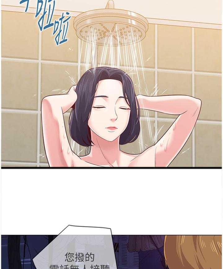 《高足》第70话 70_利用 第9页