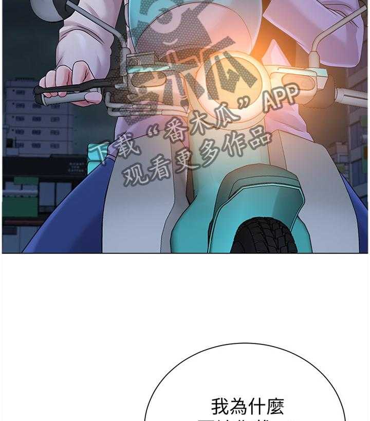 《高足》第72话 72_改变 第11页