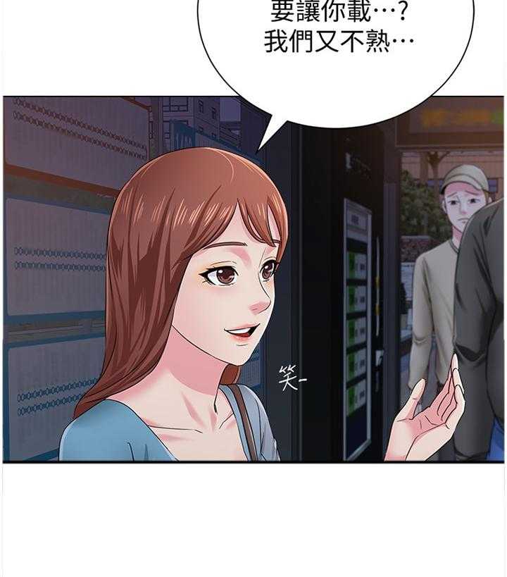 《高足》第72话 72_改变 第12页