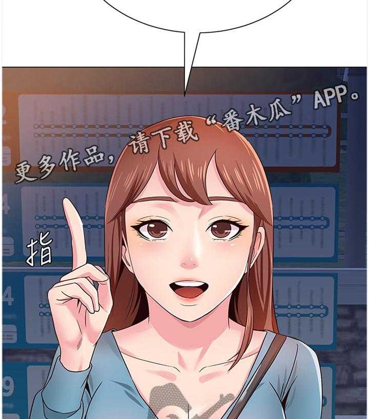 《高足》第72话 72_改变 第15页