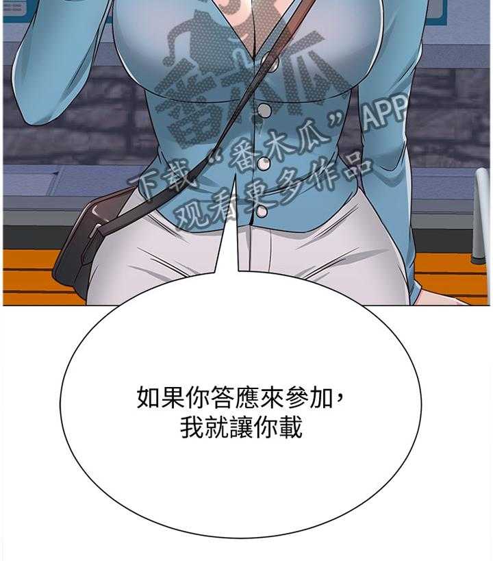 《高足》第72话 72_改变 第16页