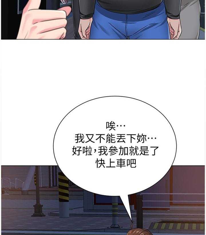 《高足》第72话 72_改变 第18页