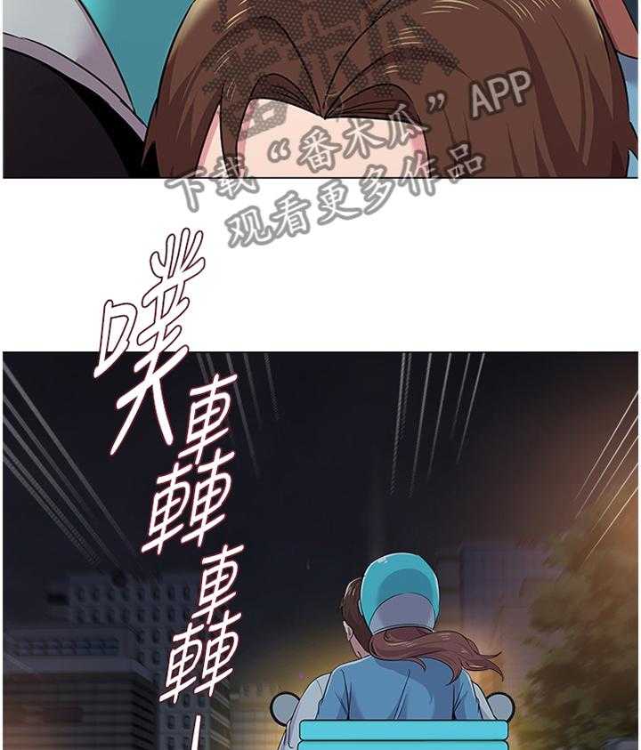 《高足》第72话 72_改变 第26页
