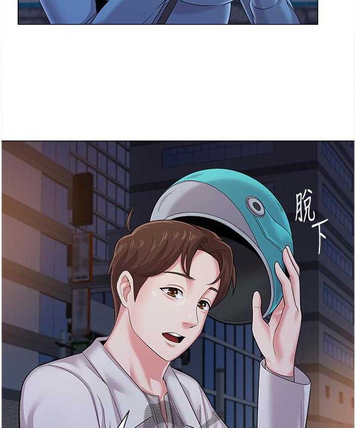 《高足》第72话 72_改变 第4页