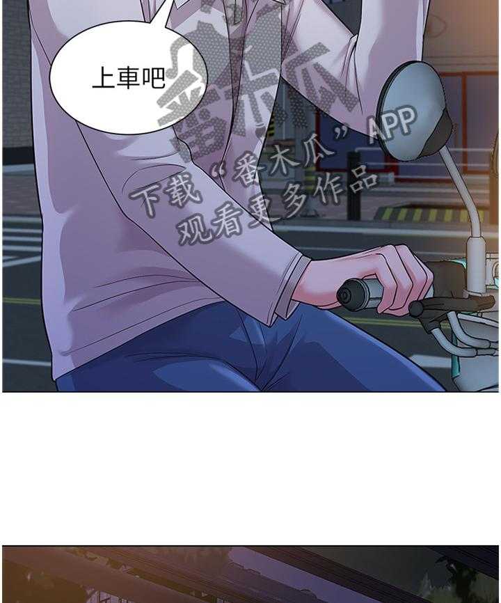 《高足》第72话 72_改变 第5页