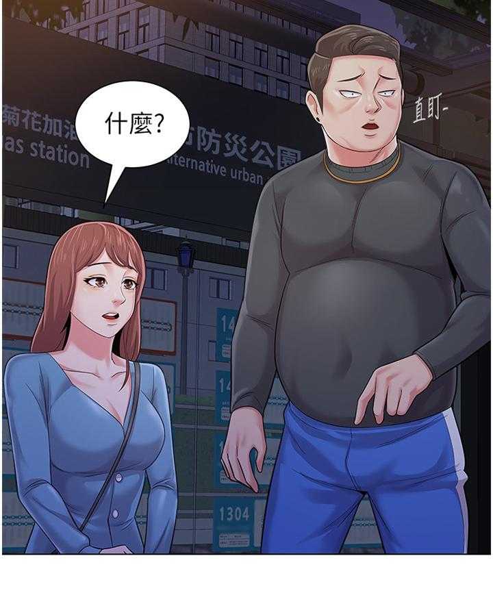 《高足》第72话 72_改变 第6页