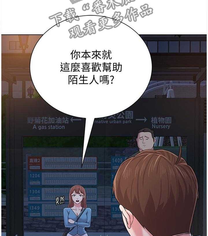 《高足》第72话 72_改变 第8页