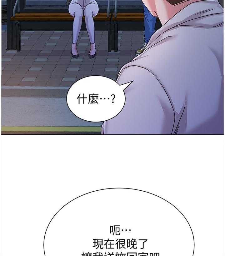 《高足》第72话 72_改变 第9页