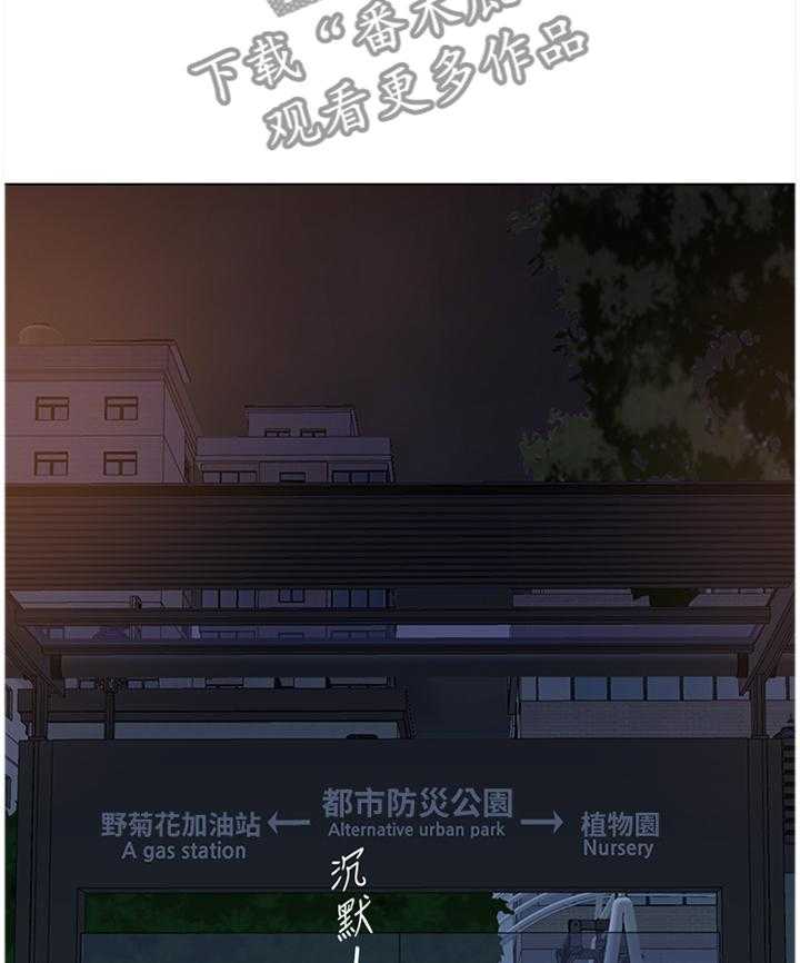 《高足》第71话 71_接近 第11页