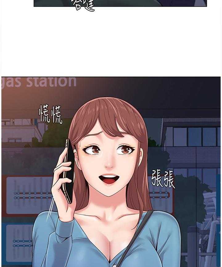 《高足》第71话 71_接近 第14页
