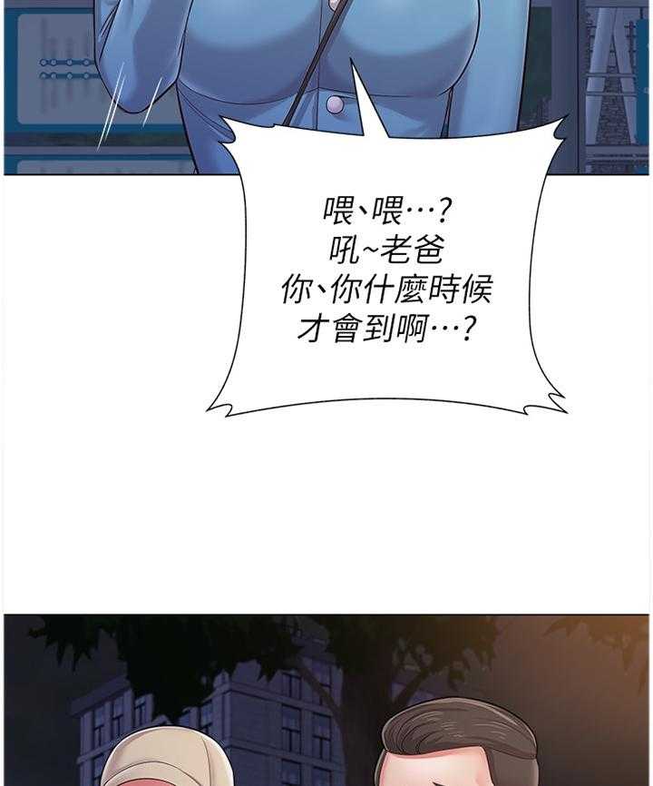 《高足》第71话 71_接近 第15页