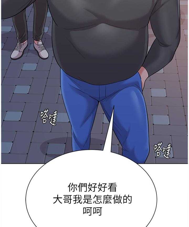 《高足》第71话 71_接近 第18页