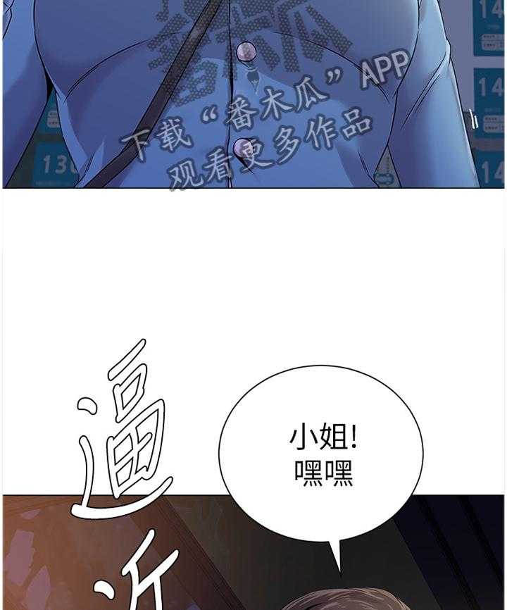 《高足》第71话 71_接近 第20页
