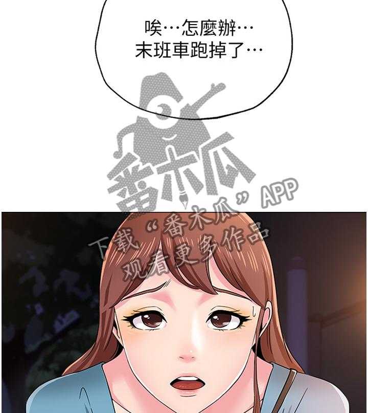 《高足》第71话 71_接近 第4页